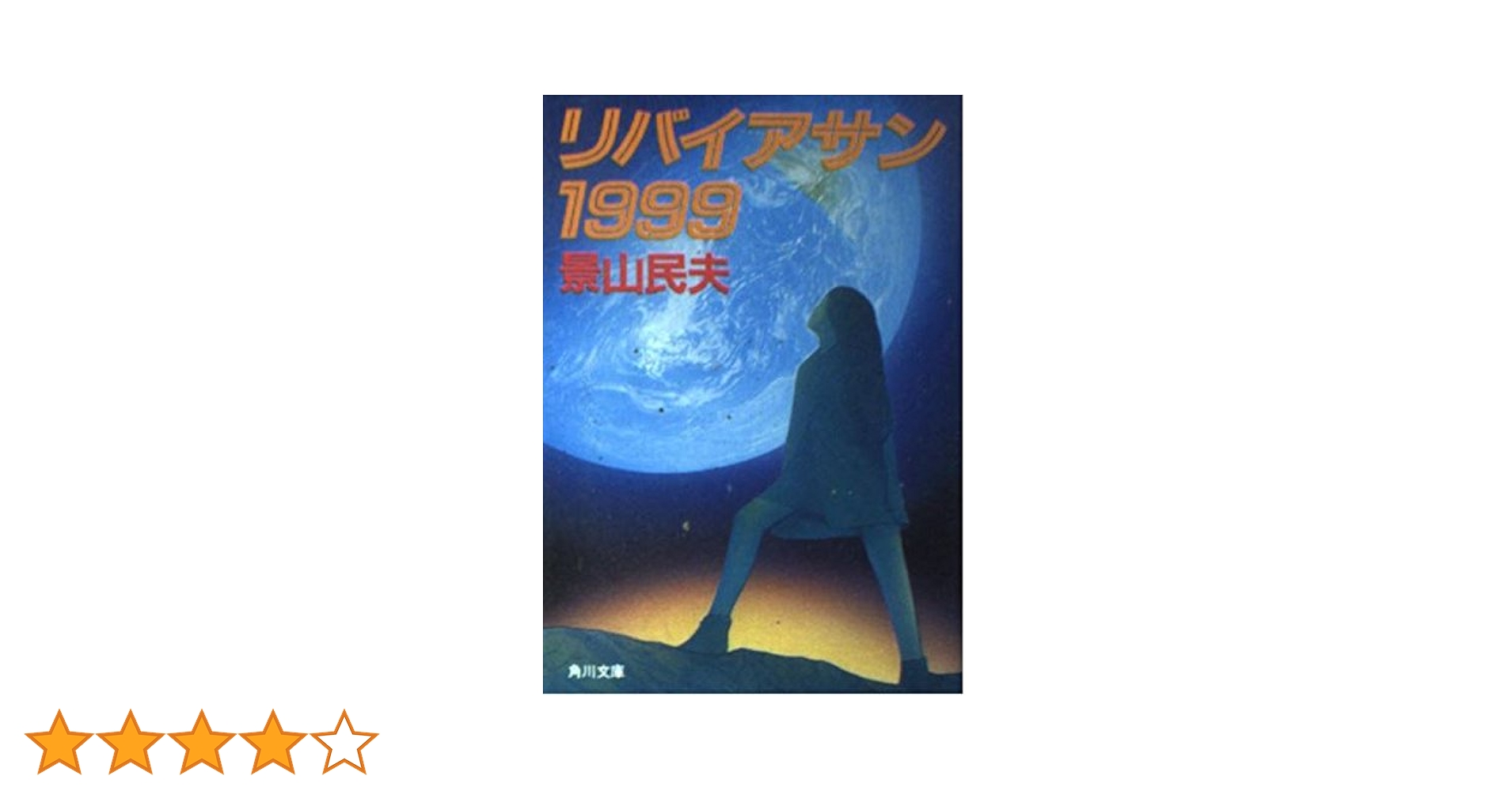 【中古】 空母「蒼龍」とともに/津軽書房/池田清夫 中古】 空母「蒼龍」とともに/津軽書房/池田清夫 中古】 空母